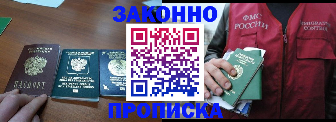 временная регистрация гарантия в Керчи