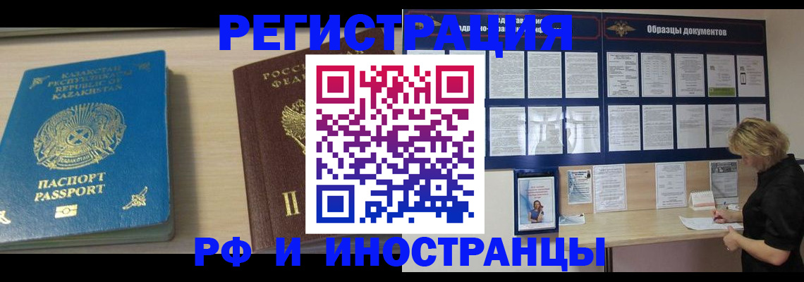 временная регистрация в Керчи