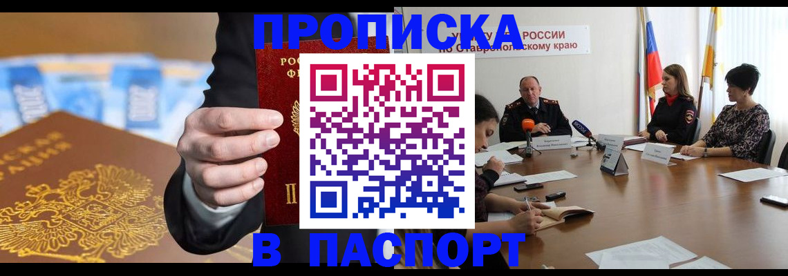 временная регистрация поиск в Керчи