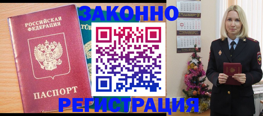 прописка в квартире в Керчи