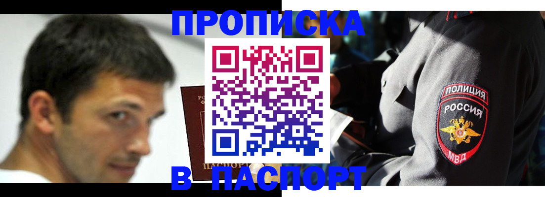 временная регистрация в квартире в Керчи